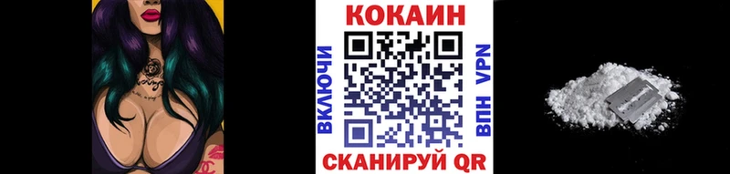 КОКАИН Fish Scale Ессентуки