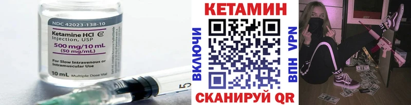 КЕТАМИН ketamine  что такое   Ессентуки 