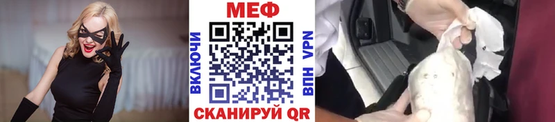 МЕФ мяу мяу  продажа наркотиков  Ессентуки 